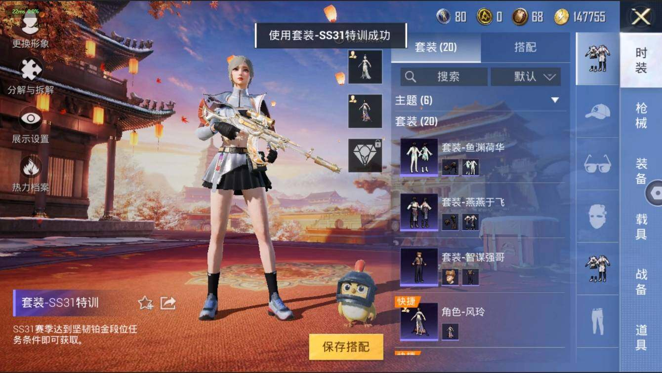HPLX3272588和平精英账号详情图11