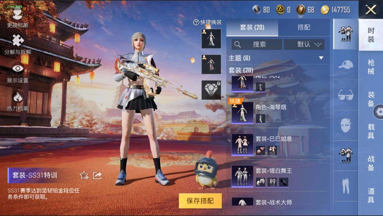 HPLX3272588和平精英账号详情图12