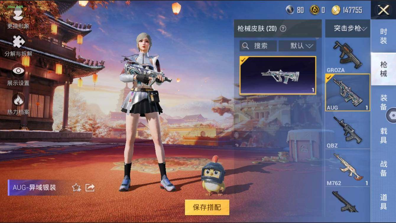 HPLX3272588和平精英账号详情图13