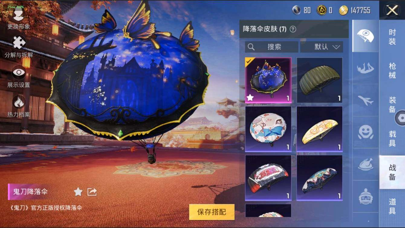 HPLX3272588和平精英账号详情图15