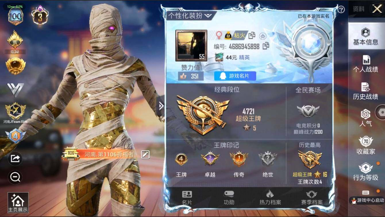 HPLX3272589和平精英账号详情图5 HPLX3272589和平精英账号详情图5