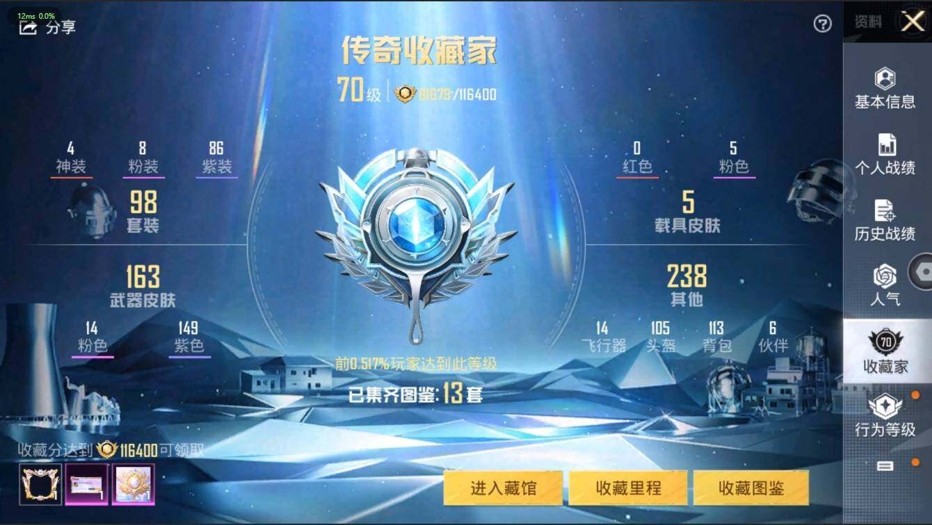 HPLX3272589和平精英账号详情图8 HPLX3272589和平精英账号详情图8