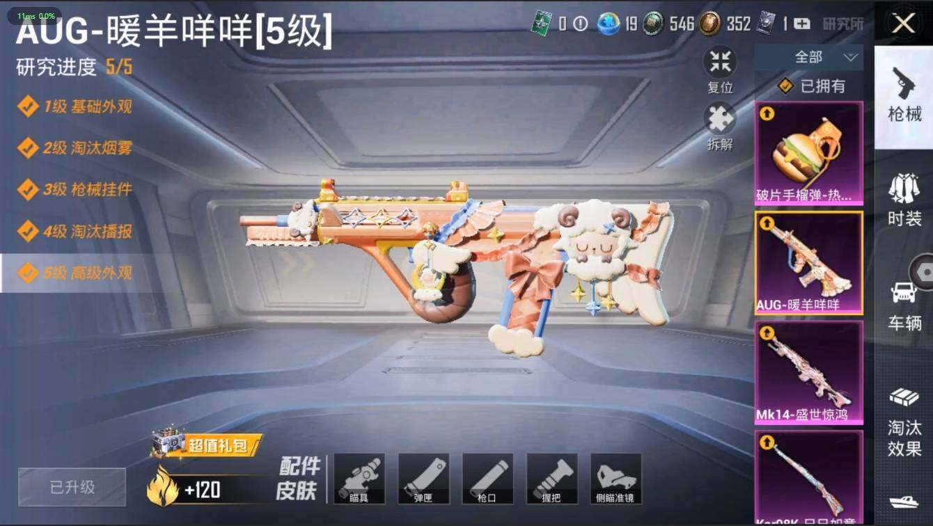 HPLX3272589和平精英账号详情图10 HPLX3272589和平精英账号详情图10