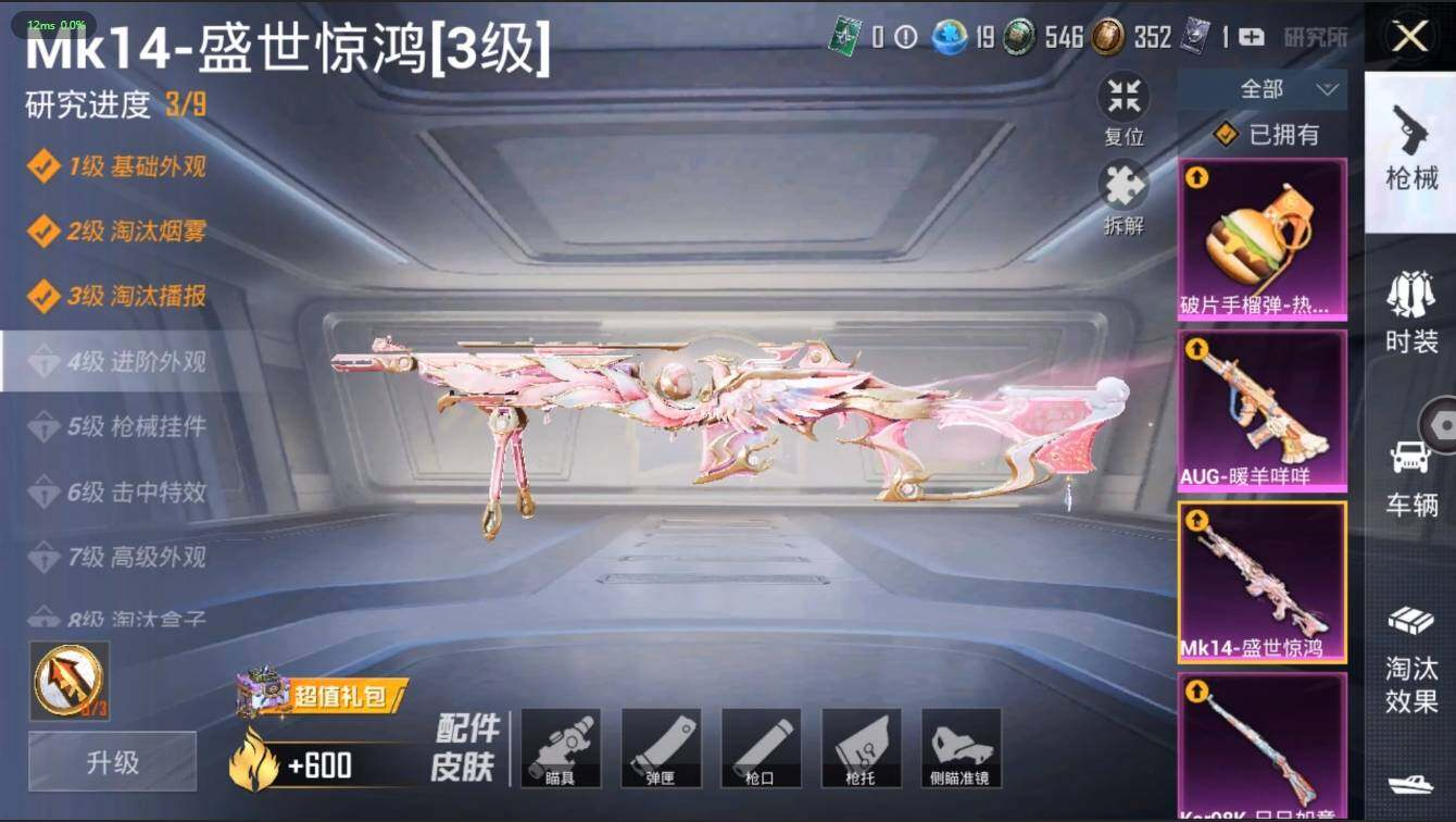 HPLX3272589和平精英账号详情图11 HPLX3272589和平精英账号详情图11