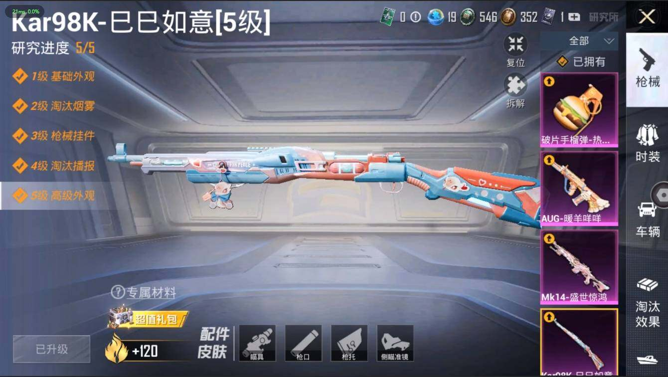 HPLX3272589和平精英账号详情图12 HPLX3272589和平精英账号详情图12