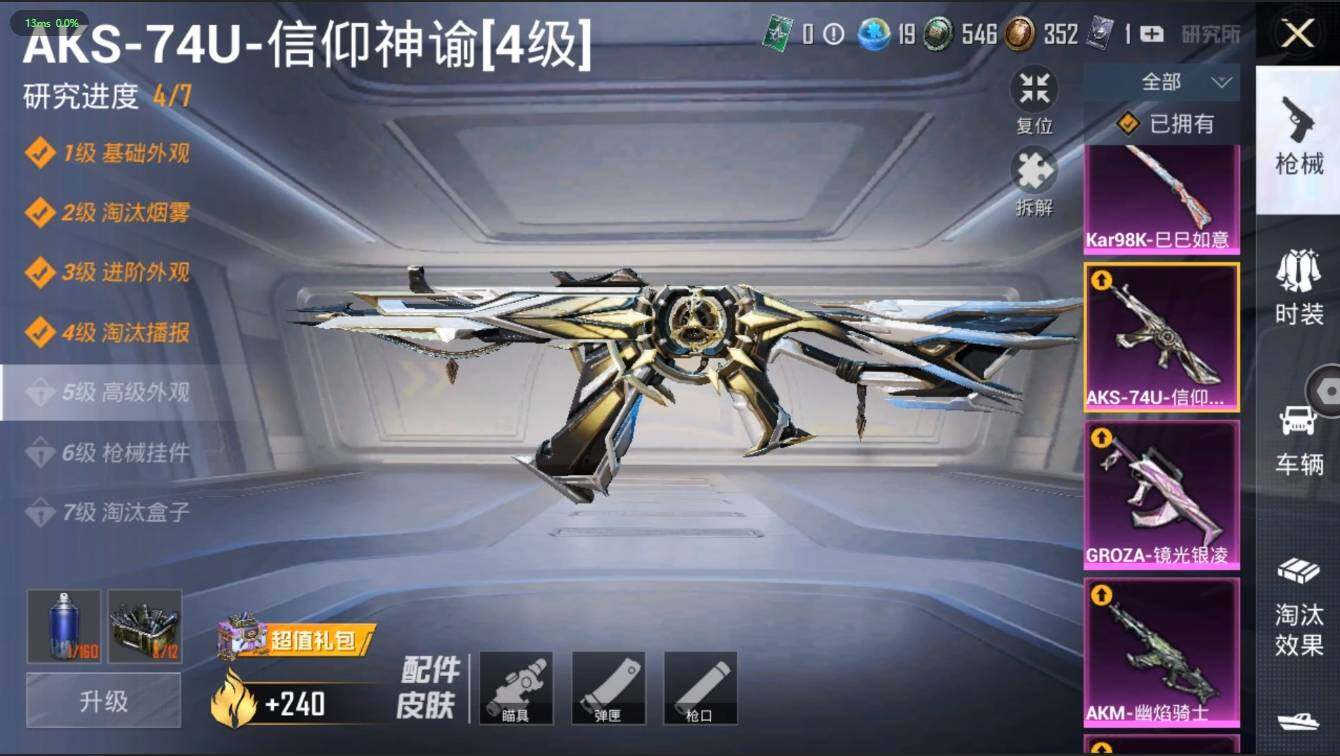 HPLX3272589和平精英账号详情图13 HPLX3272589和平精英账号详情图13