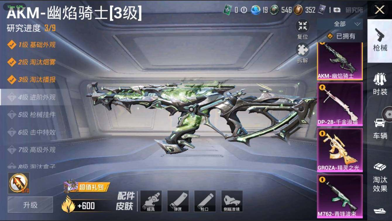 HPLX3272589和平精英账号详情图15 HPLX3272589和平精英账号详情图15