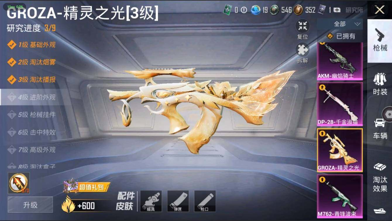 HPLX3272589和平精英账号详情图17 HPLX3272589和平精英账号详情图17