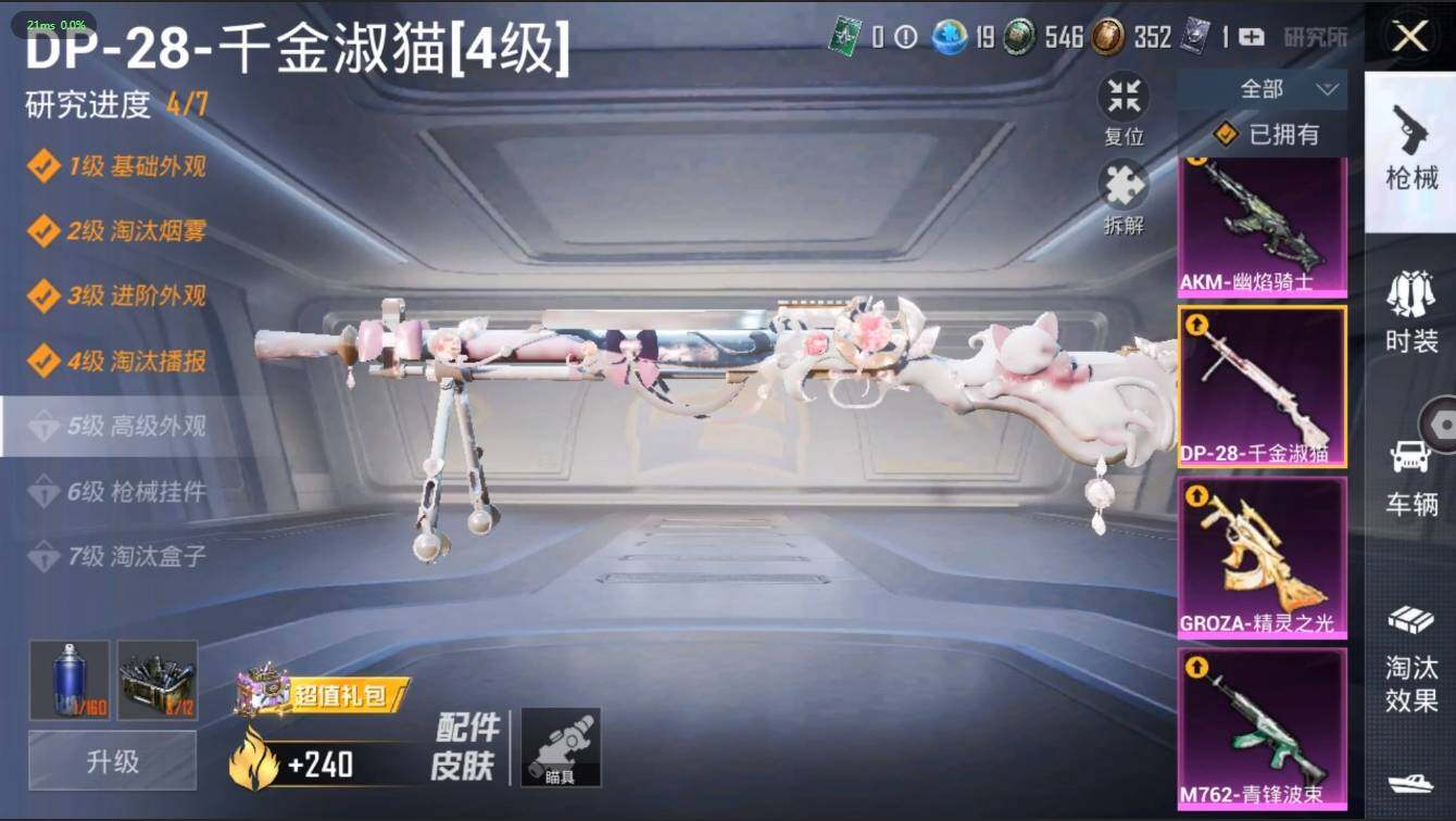 HPLX3272589和平精英账号详情图16 HPLX3272589和平精英账号详情图16