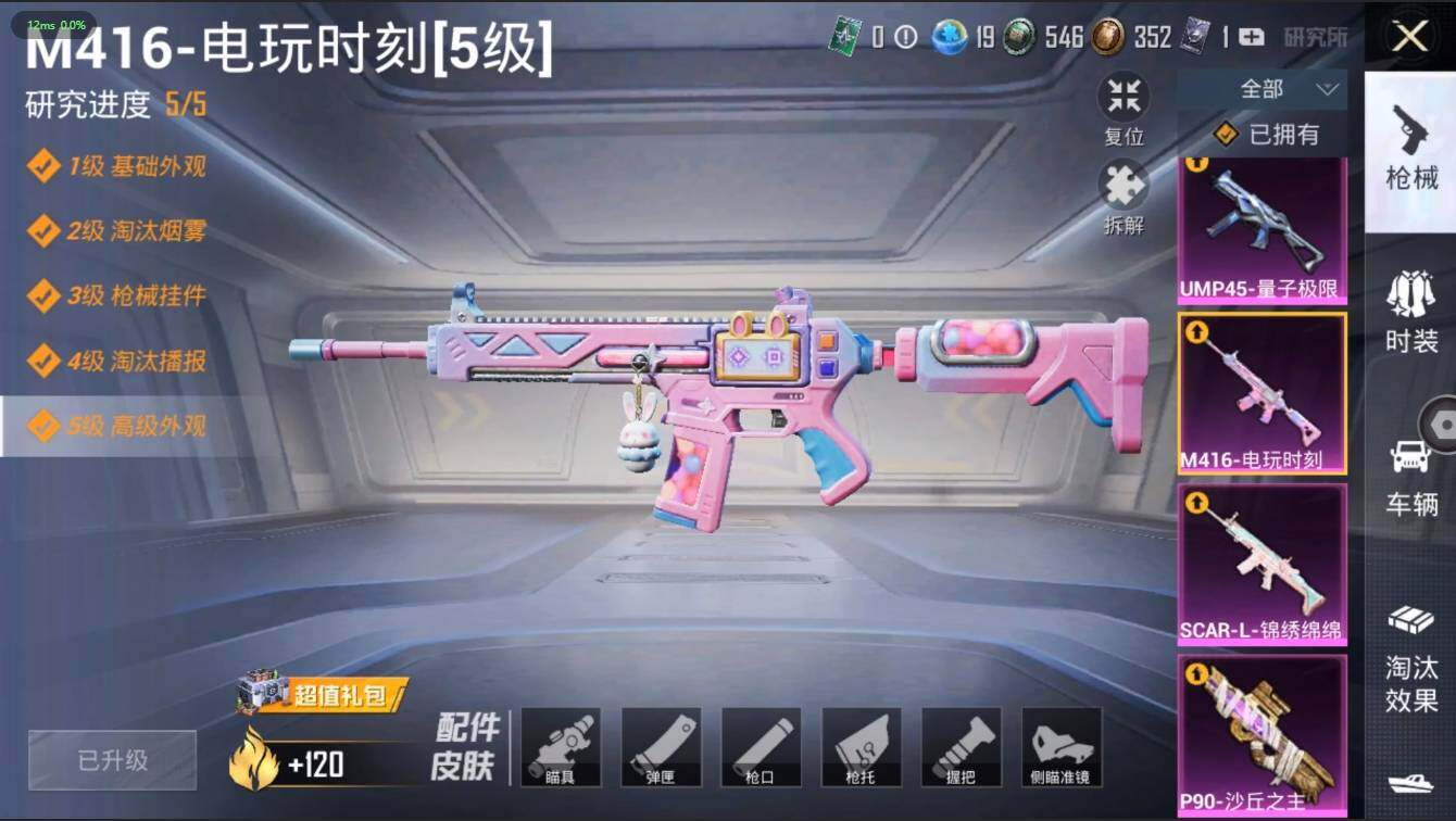 HPLX3272589和平精英账号详情图20 HPLX3272589和平精英账号详情图20