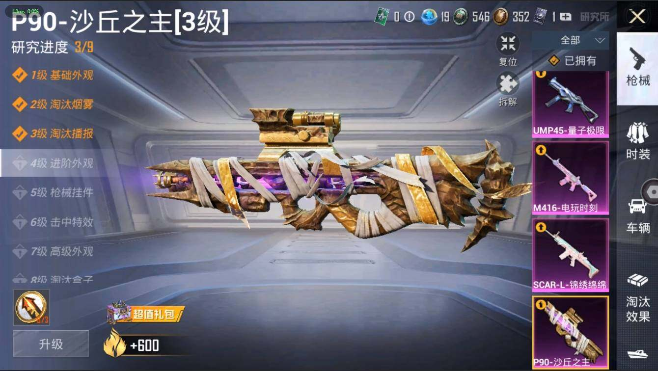 HPLX3272589和平精英账号详情图22 HPLX3272589和平精英账号详情图22