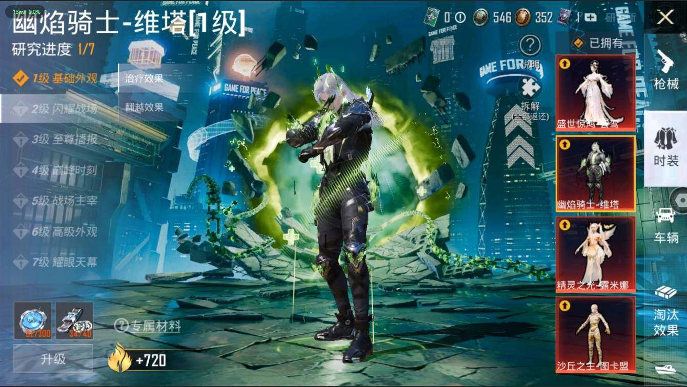 HPLX3272589和平精英账号详情图24 HPLX3272589和平精英账号详情图24