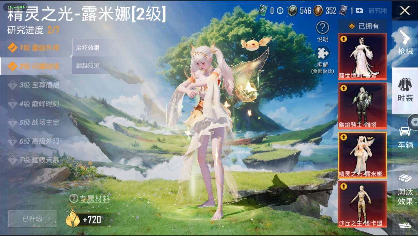 HPLX3272589和平精英账号详情图25 HPLX3272589和平精英账号详情图25
