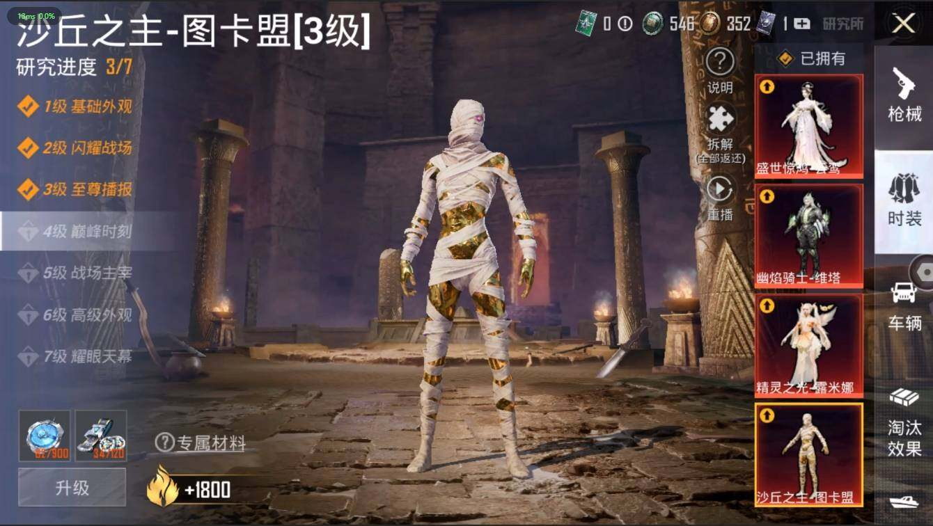 HPLX3272589和平精英账号详情图27 HPLX3272589和平精英账号详情图27
