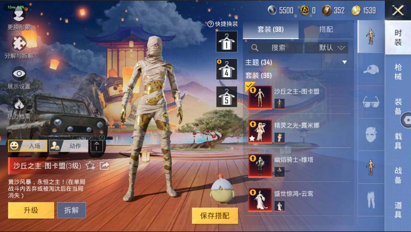 HPLX3272589和平精英账号详情图28 HPLX3272589和平精英账号详情图28