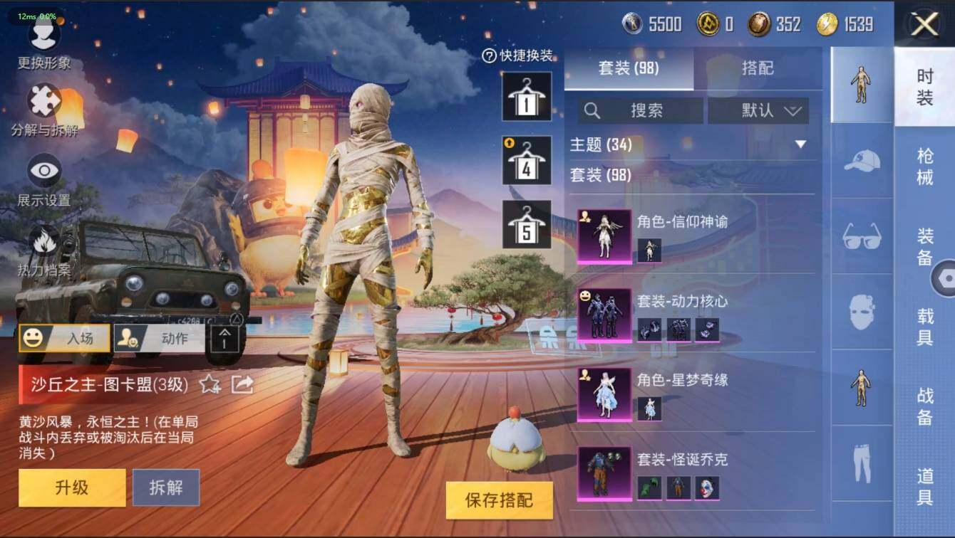 HPLX3272589和平精英账号详情图30 HPLX3272589和平精英账号详情图30