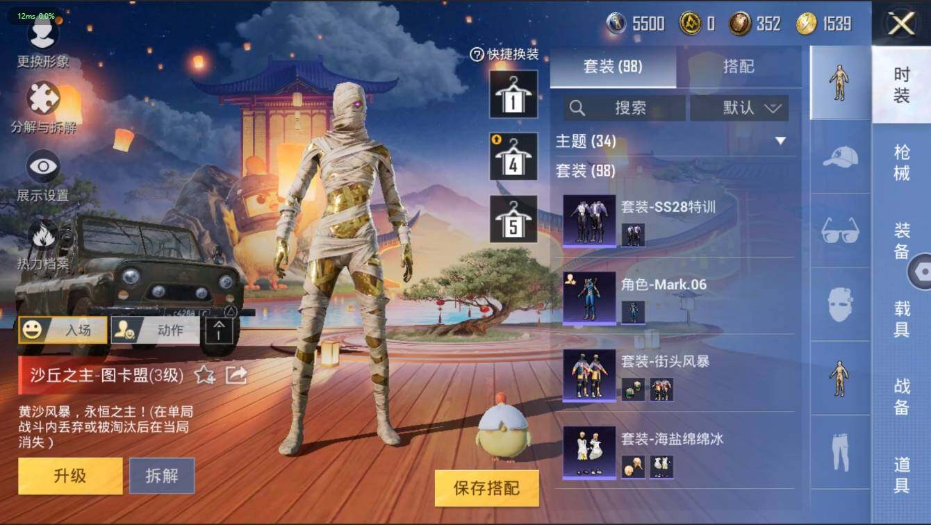 HPLX3272589和平精英账号详情图31 HPLX3272589和平精英账号详情图31