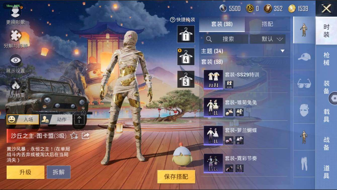 HPLX3272589和平精英账号详情图33 HPLX3272589和平精英账号详情图33