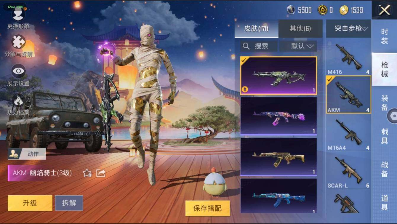 HPLX3272589和平精英账号详情图35 HPLX3272589和平精英账号详情图35