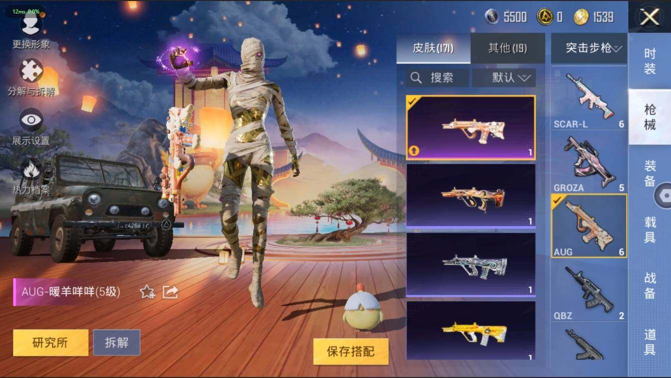 HPLX3272589和平精英账号详情图38 HPLX3272589和平精英账号详情图38