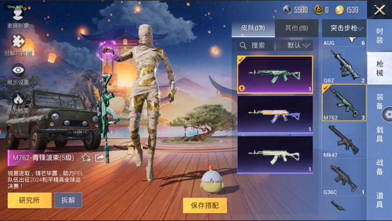 HPLX3272589和平精英账号详情图39 HPLX3272589和平精英账号详情图39