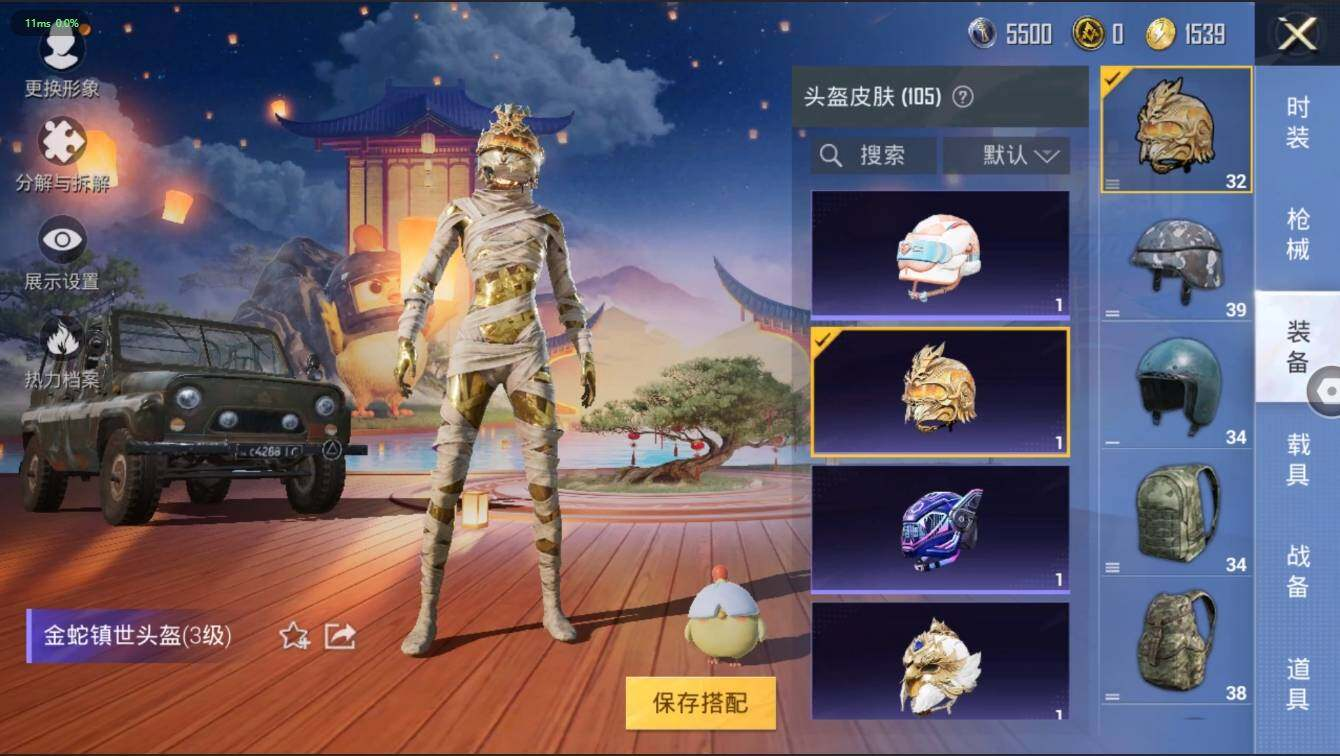 HPLX3272589和平精英账号详情图41 HPLX3272589和平精英账号详情图41
