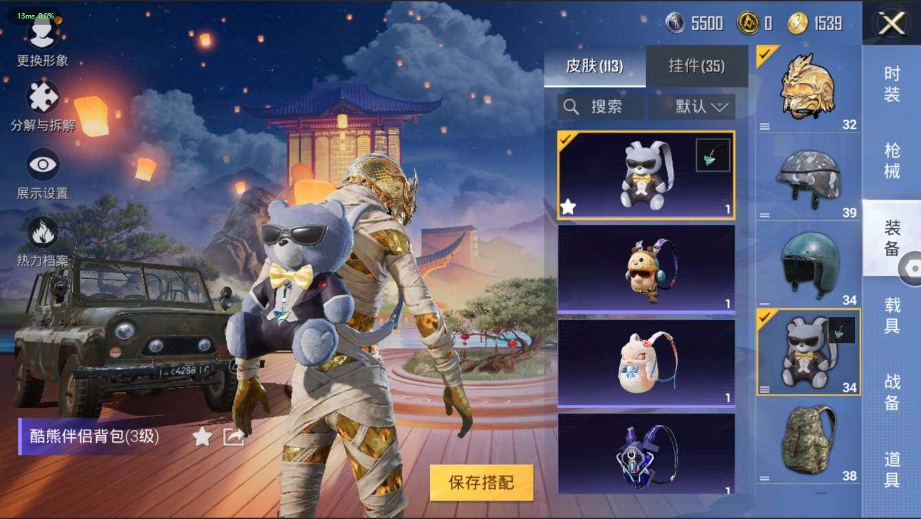 HPLX3272589和平精英账号详情图42 HPLX3272589和平精英账号详情图42