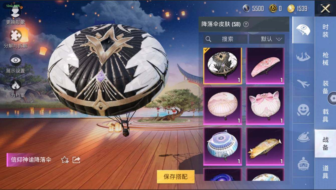 HPLX3272589和平精英账号详情图44 HPLX3272589和平精英账号详情图44