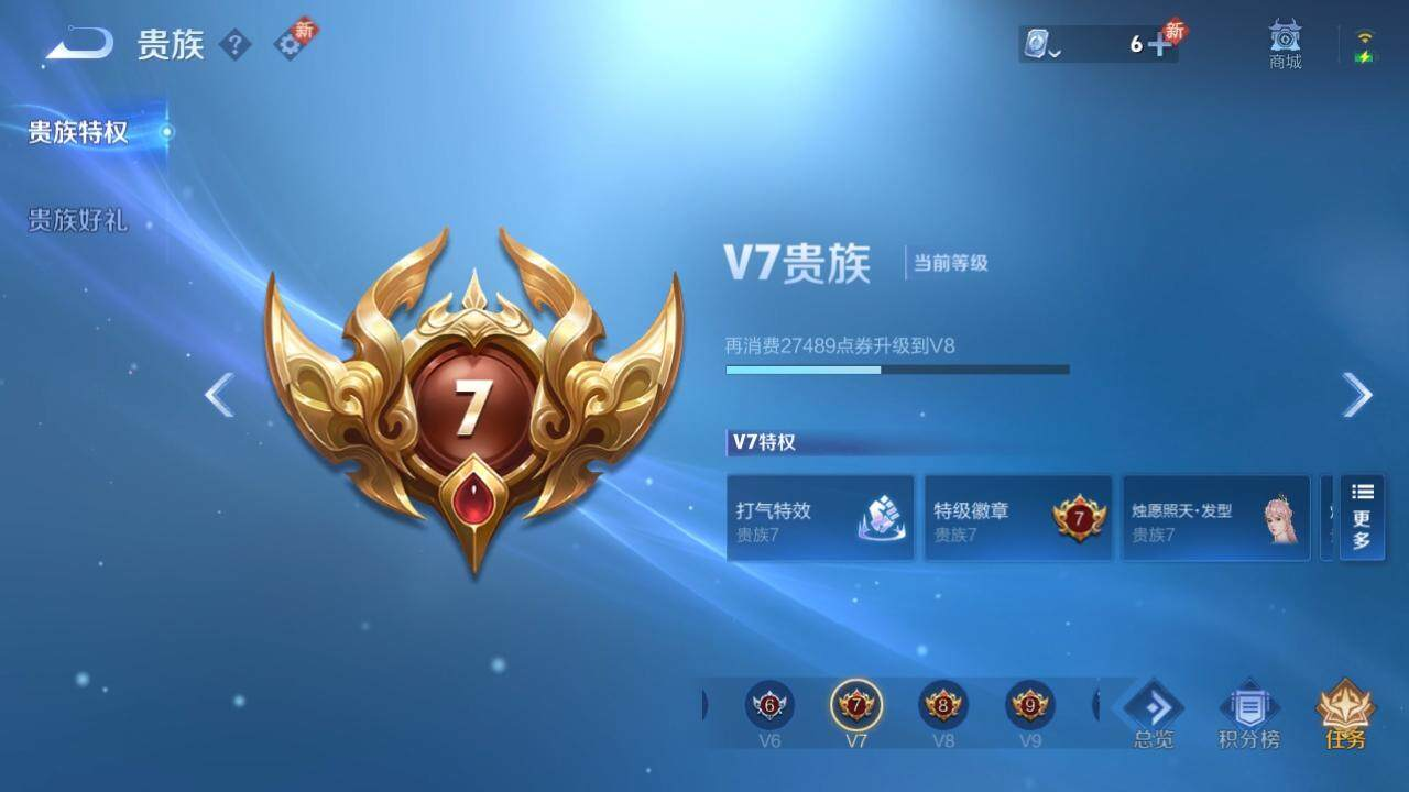 WZLX3179330王者荣耀账号详情图4 WZLX3179330王者荣耀账号详情图4