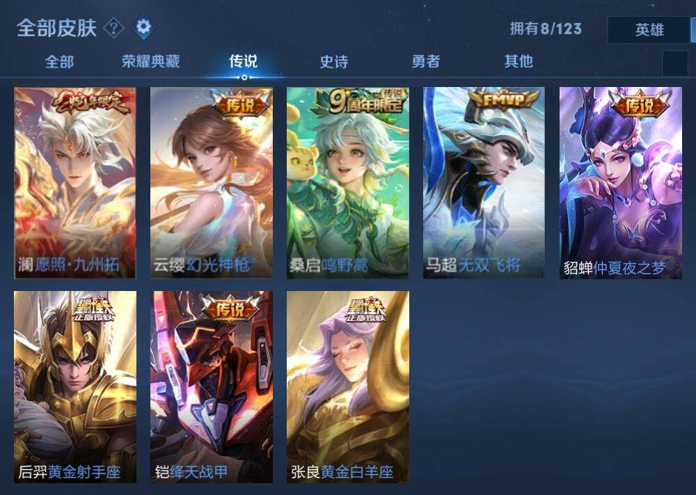WZLX3179330王者荣耀账号详情图6 WZLX3179330王者荣耀账号详情图6