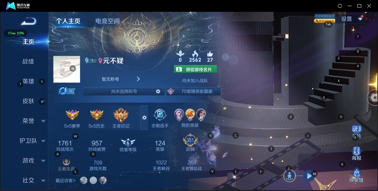WZQM3179331王者荣耀账号详情图2
