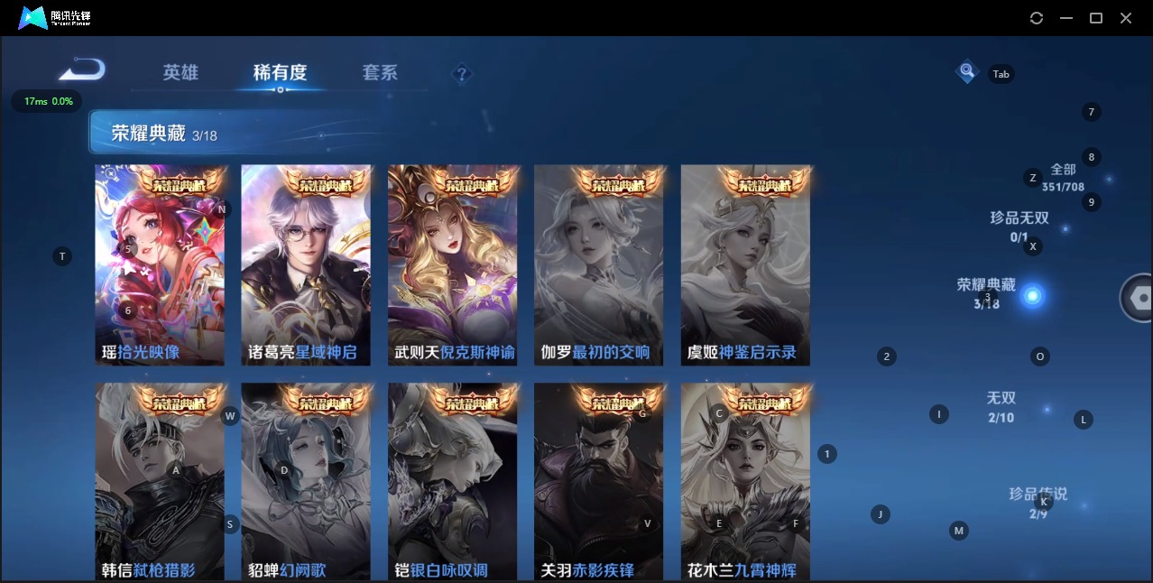 WZQM3179331王者荣耀账号详情图5