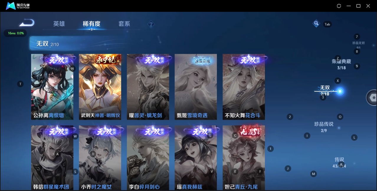 WZQM3179331王者荣耀账号详情图6