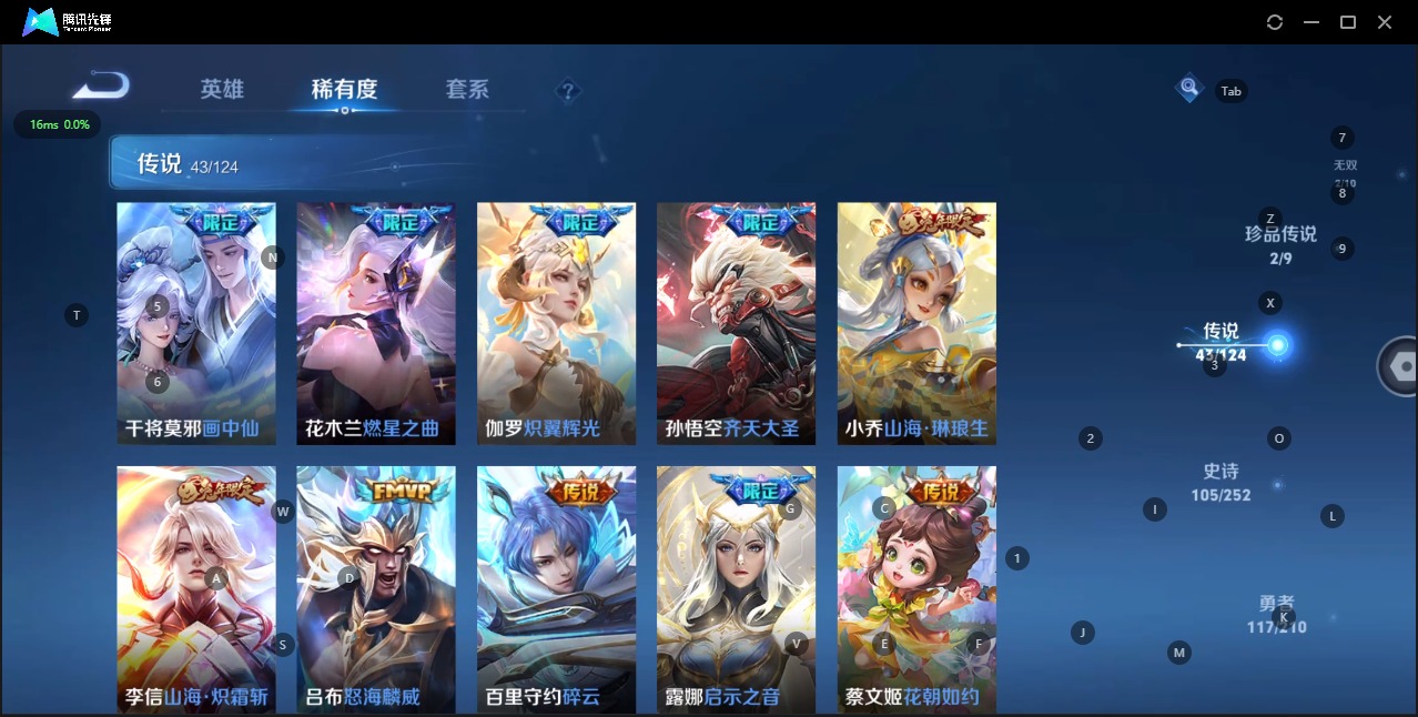 WZQM3179331王者荣耀账号详情图9