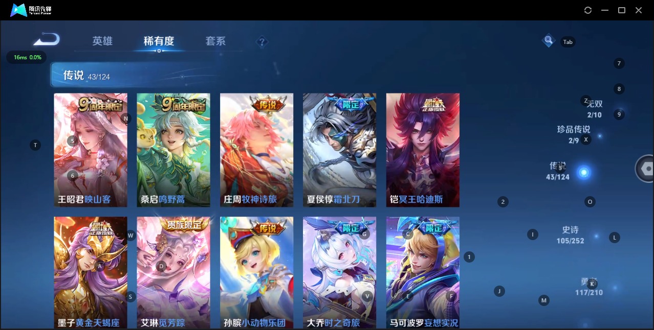 WZQM3179331王者荣耀账号详情图8