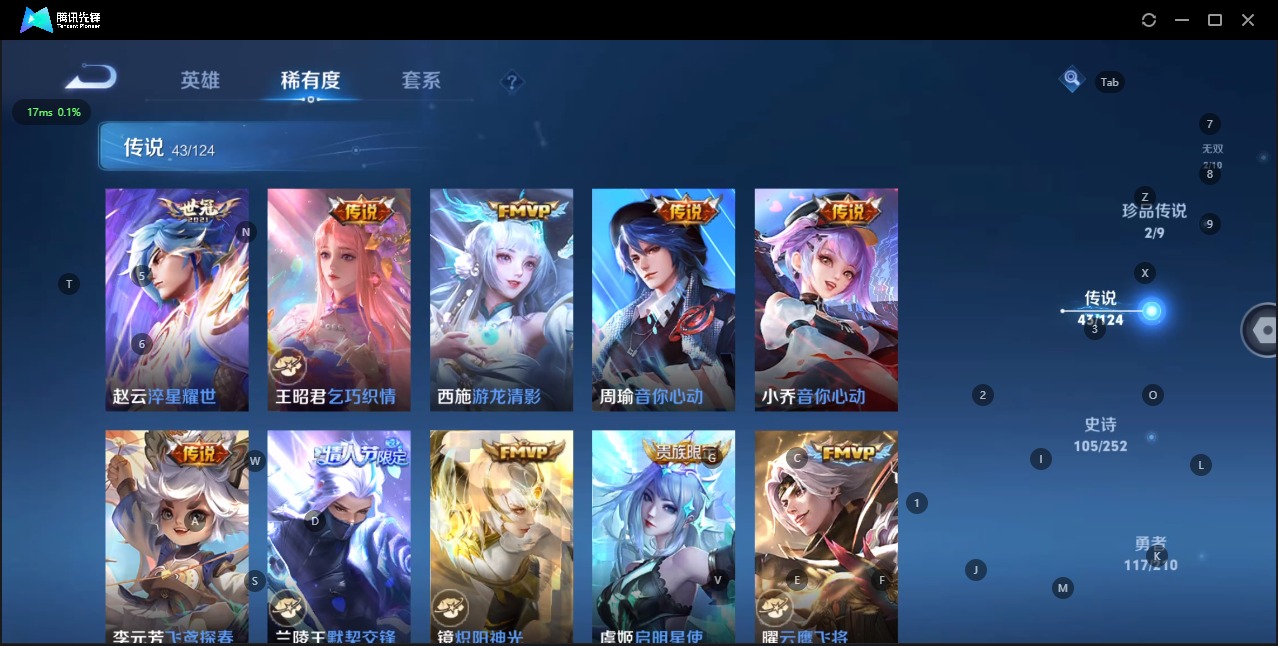 WZQM3179331王者荣耀账号详情图10