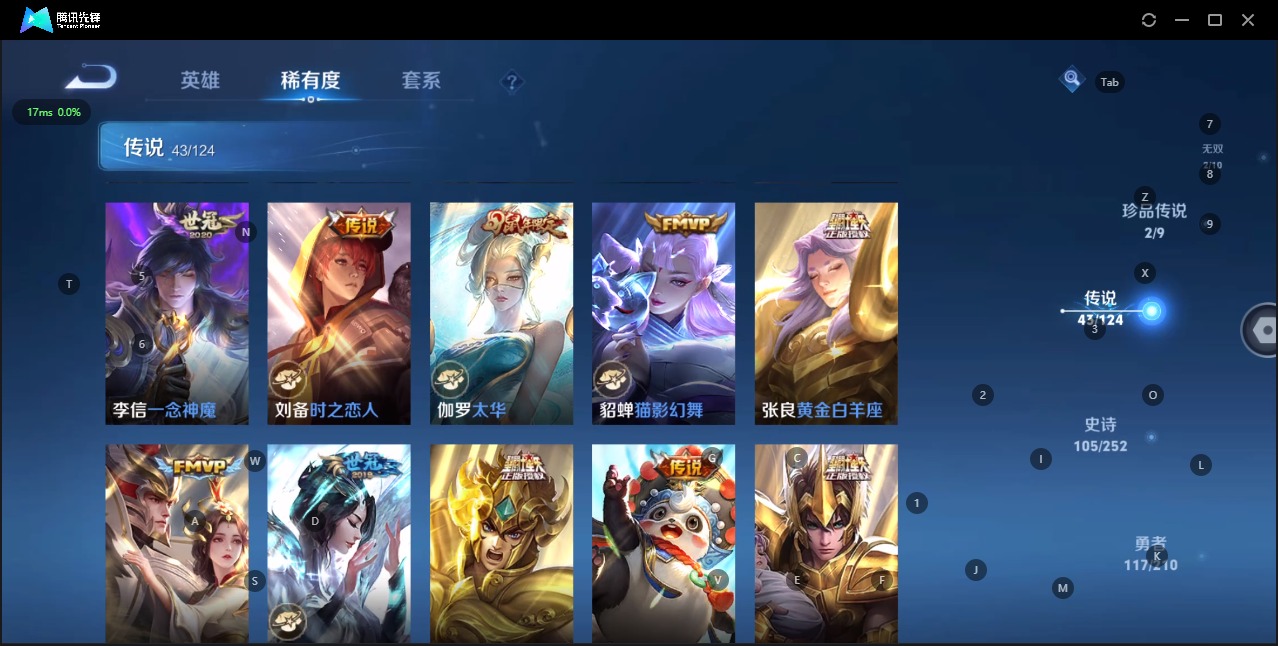 WZQM3179331王者荣耀账号详情图11