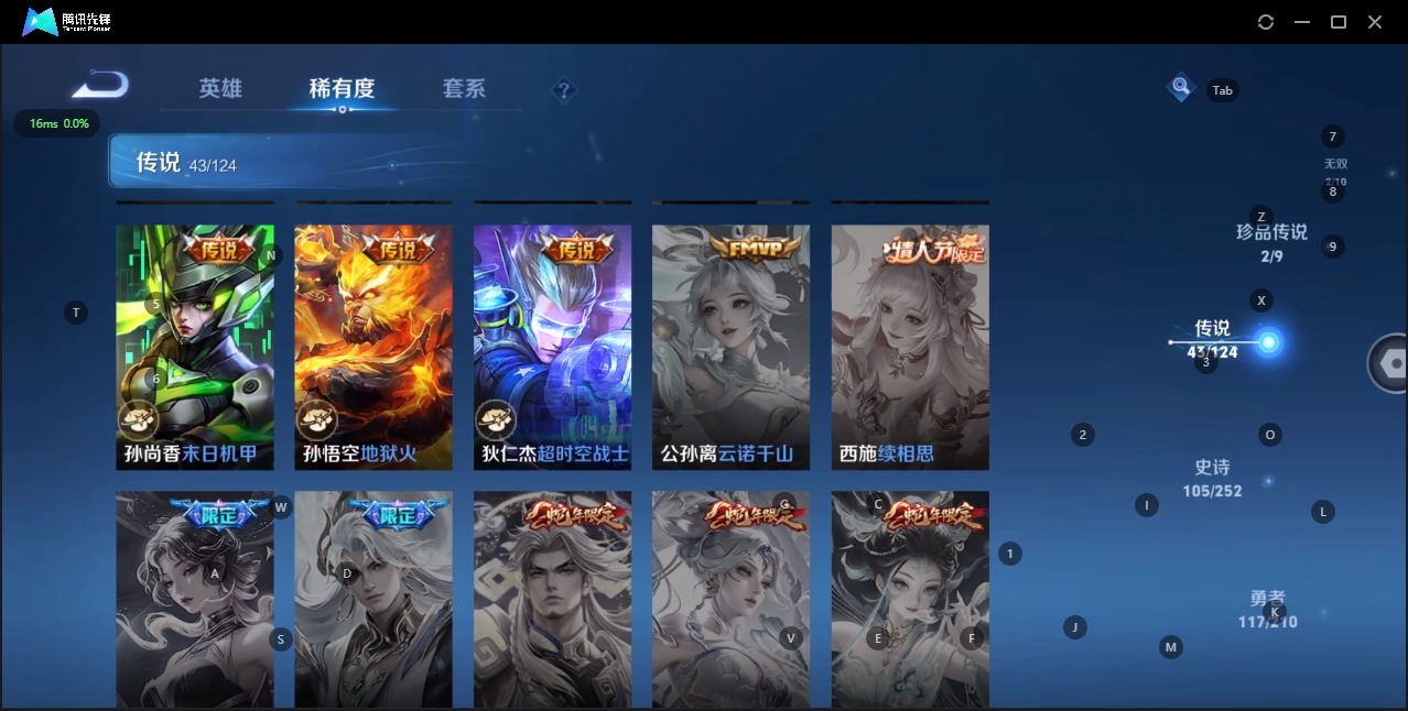 WZQM3179331王者荣耀账号详情图12
