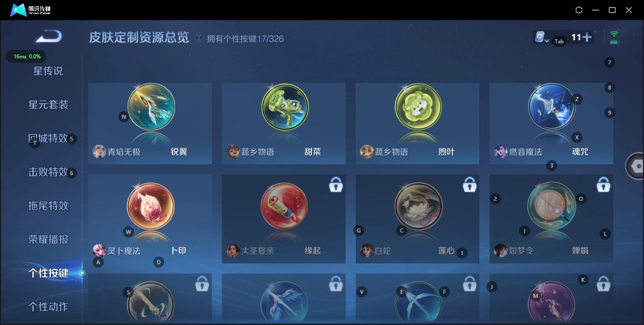 WZQM3179331王者荣耀账号详情图16