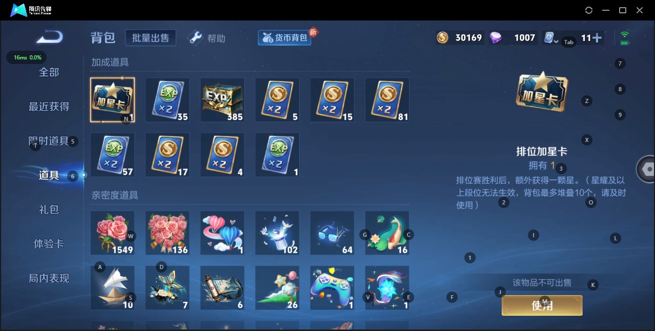 WZQM3179331王者荣耀账号详情图17