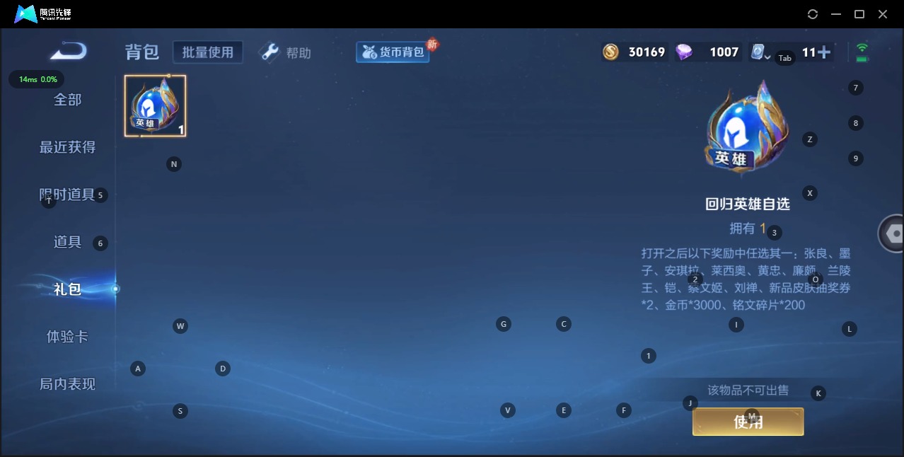 WZQM3179331王者荣耀账号详情图19