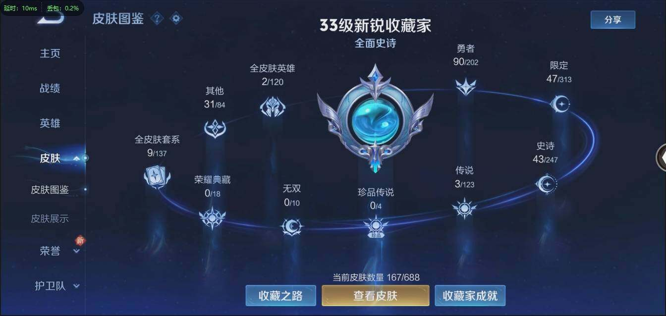 WZLX3179332王者荣耀账号详情图2 WZLX3179332王者荣耀账号详情图2