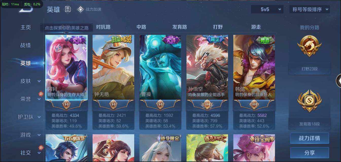 WZLX3179332王者荣耀账号详情图4 WZLX3179332王者荣耀账号详情图4