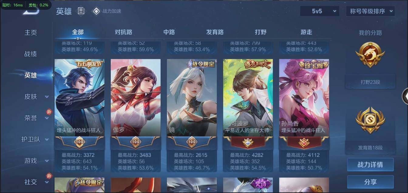 WZLX3179332王者荣耀账号详情图8 WZLX3179332王者荣耀账号详情图8