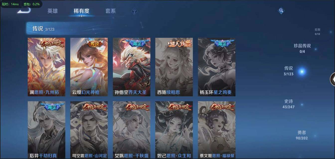 WZLX3179332王者荣耀账号详情图10 WZLX3179332王者荣耀账号详情图10