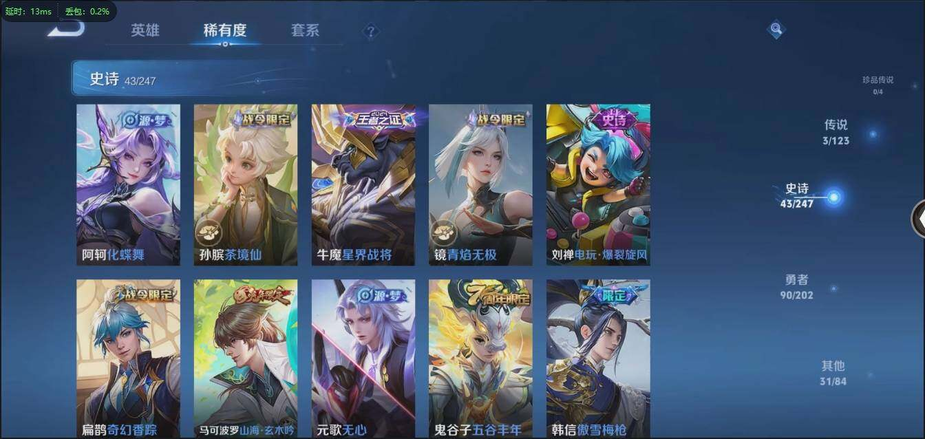 WZLX3179332王者荣耀账号详情图11 WZLX3179332王者荣耀账号详情图11