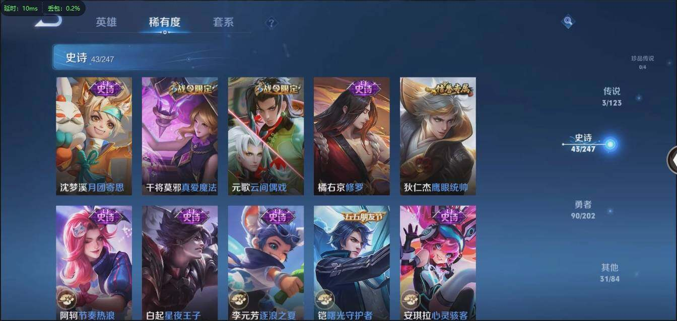 WZLX3179332王者荣耀账号详情图12 WZLX3179332王者荣耀账号详情图12