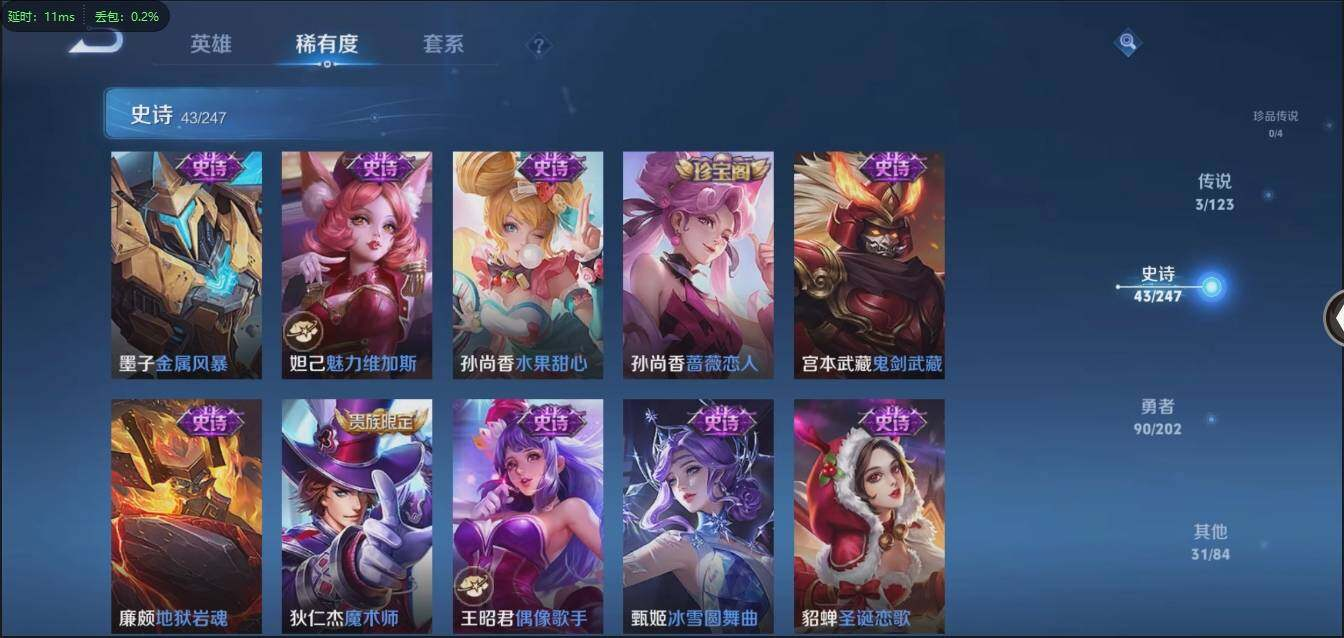WZLX3179332王者荣耀账号详情图14 WZLX3179332王者荣耀账号详情图14