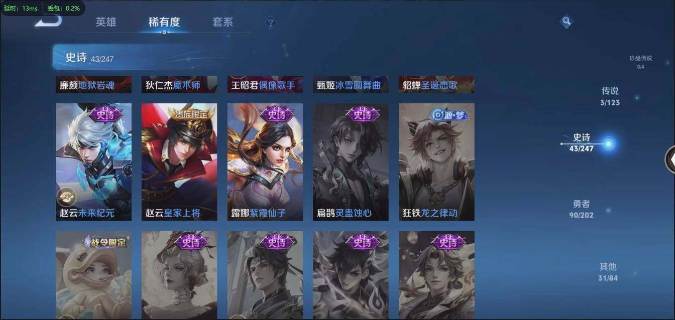 WZLX3179332王者荣耀账号详情图15 WZLX3179332王者荣耀账号详情图15