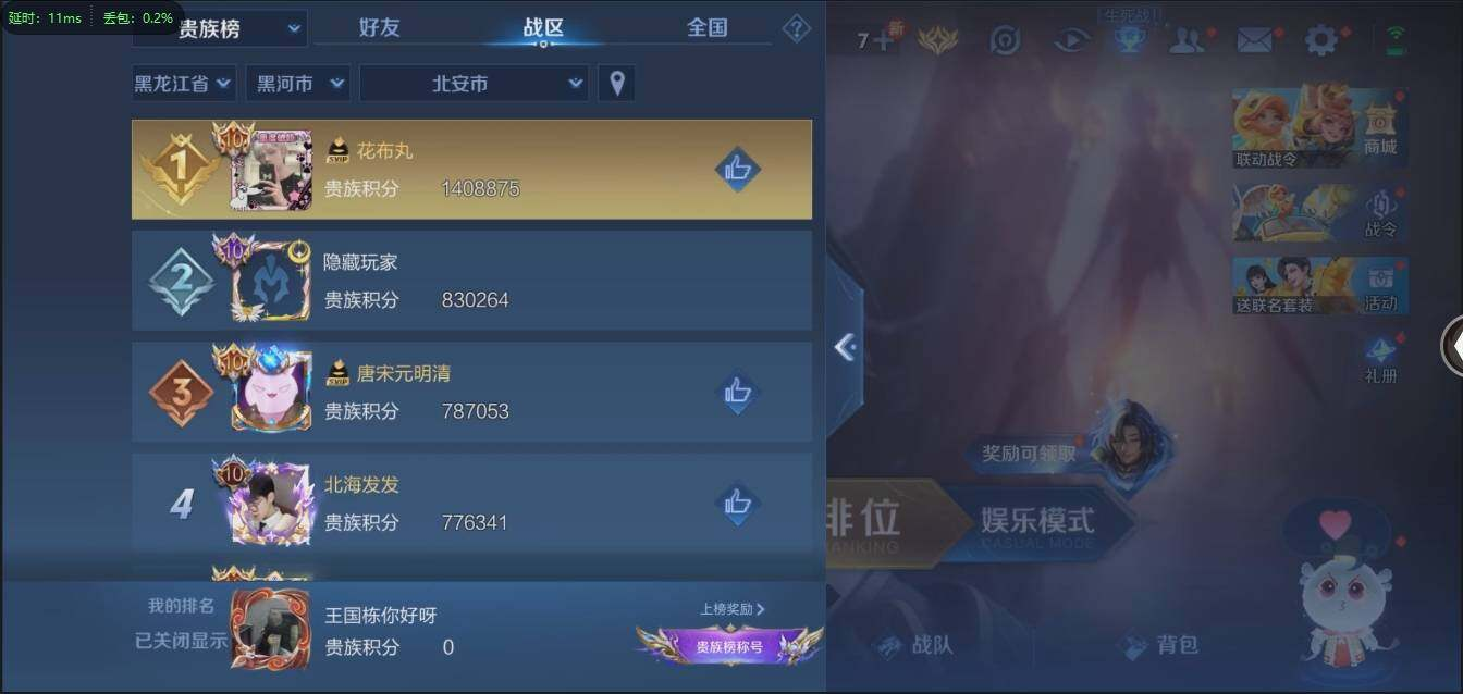 WZLX3179332王者荣耀账号详情图17 WZLX3179332王者荣耀账号详情图17